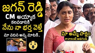 YS Sharmila Reveals Unknown Incident Happened With YS Jagan  YS Bharathi  YS Vijayamma  News Buzz [upl. by Aneekahs]