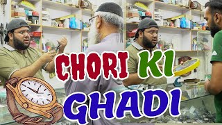 CHORI KI GHADI  By Nadir Ali amp P4 Pakao Team  P4 Pakao  2024 [upl. by Debbee41]