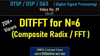 Composite Radix  FFT or DITFFT for N6 DTSP DSP ditfft compositeradixfft [upl. by Crin]