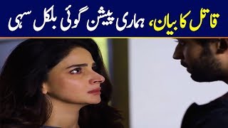 Cheekh Episode 7 Promo Teaser Review  ARY Digital Drama [upl. by Malo]