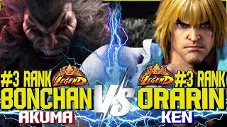 SF6 ▰ Bonchan 3 Ranked Akuma Vs Orarin 3 Ranked Ken ▰ スト6 Street Fighter 6 High Level gameplay [upl. by Ennail]