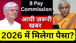 Central Employee की salary कब बड़ेगी Latest Update on 8th Pay Commission [upl. by Norrek]