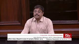 Abir Ranjan Biswass Remarks  Central Educational Institutions Reservation in Teachers Bill 2019 [upl. by Tarabar313]