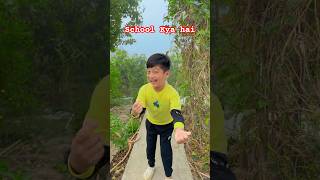 School Kya hai ✅ comedy funny masti subscribe schoolkyahai answer masti [upl. by Nyliret]