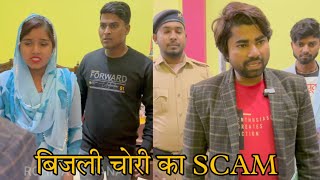 Scammers से सतर्क रहेंFraudRajput Rohitaah [upl. by Ihpen]