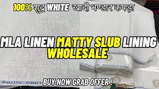 MLA LINEN White SLUB LINING खादी SUITING Wholesale India  White Cotton Matty ply khadi Supplier SM [upl. by Canute]