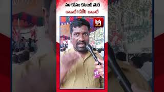 Auto Drivers Hot comments On Cm Revanth Reddy  BRS  Congress  Telanagana  Master Media TV [upl. by Bree]