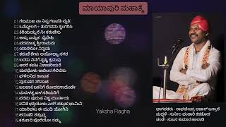 Yakshagana  Gaana Sarathi Raghavendra Acharya Jansale  Mp3 Songs  Mayapuri Mahatme [upl. by Cohlette]