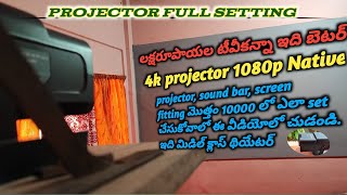 Aun projector fitting మొత్తం పదివేలలో ఎలా చేసుకోవాలిprojector installationyt video avhr7452 [upl. by Mello]