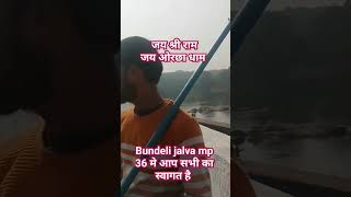 पावन धाम ओरछा मे आप सभी का स्वागत है bundeli jalwa mp 36 [upl. by Akoyn]