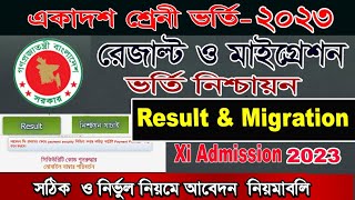 Xi Admission result 2023 Hsc Admission result and migration process 202324 Online Apply [upl. by Ahsinik]