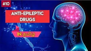 13 Antiepileptic Drugs Pharmacology  தமிழில்  Phenytoin [upl. by Ammamaria]