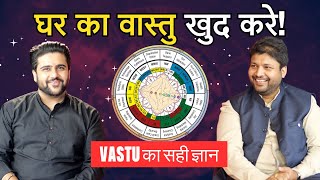 You Dont Need A VASTU Expert After This Video  Vastu for HOME amp Business ft vastuabhishek [upl. by Eiramanna]