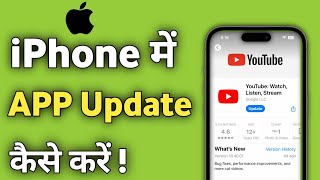 iPhone me Koi Bhi app Update Kaise Kare  iPhone me App Update Kaise Karte hain [upl. by Ynohtona]