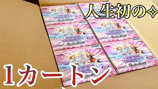 【バトスピ】オールアイカツ！ドリームオンステージ！人生初の1カートン開封！【開封動画】 [upl. by Ryun]