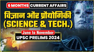 6 Months Current Affairs  Science amp Technology  विज्ञान एवं प्रौद्योगिकी  UPSC Prelims 2024 [upl. by Ilak]