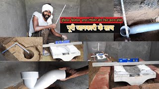 how to install indian toilet seattoilet seatindian toiletOdisha panfittingbathroomtoilet [upl. by Jochbed471]