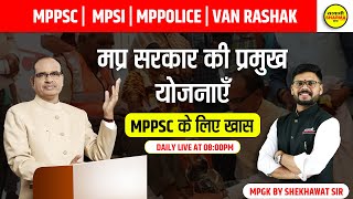 Complete mp gk  म प्र सरकार की प्रमुख योजनाएँ  Target for MPPSC  MPSI  by shekhawat sir [upl. by Breech131]