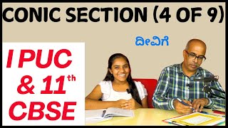 Conic Sections  1st PUC amp 11th CBSE Mathematics  Part 4 of 9 [upl. by Gnahk]