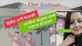 Our FestivalsAssamese translation and Question AnswerClass 2English [upl. by Drewett]