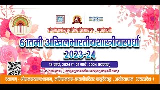 ALL INDIA ELOCUTION COTEST  2024 [upl. by Mccahill402]