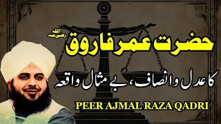 Adl e Umar ki koi Misaal nhi  Peer Ajmal Raza Qadri emotional bayan  Pir ajmal [upl. by Sugna]