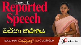 Direct Indirect Speech Narration  Reported Speech  English Grammar  with Exercises amp Quiz [upl. by Nilson]