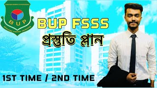 BUP FSSS ভর্তি প্রস্তুতি ২০২৪২০২৫  BUP Admission Preparation 20242025  2nd time [upl. by Mudenihc]