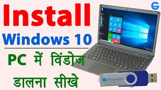 How to Install Windows 10 from USB 🔥  windows 10 kaise install kare  windows 10 installation 2021 [upl. by Ranilopa]