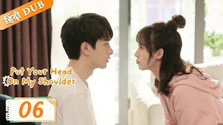 Put your head on my shoulder EP 06【HindiUrdu Audio】 Full episode in hindi  Chinese drama [upl. by Skye806]