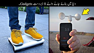 Dunia Me Maujood 8 Useful Gadgets  Mini Gadgets  Haider Tech [upl. by Hardej]