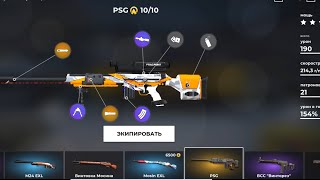 AWP Mode  PSG [upl. by Mechling634]