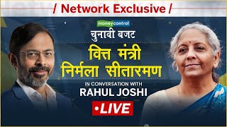 Live  Budget के बाद Nirmala Sitharaman का एक्सक्लूसिव इंटरव्यू । NW18 Exclusive। MoneyControl [upl. by Certie416]