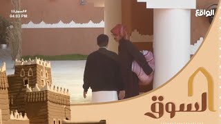 عايض الشهراني يكرم الشباب بالحلا في جلسته السوق12 [upl. by Fortunia261]