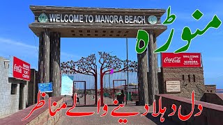 today visit manora beach Karachi PakistanABDULNasirKhattak [upl. by Chev205]