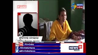 Palalahada Tahasildar releaved in graft case  Etv News Odia [upl. by Dekow314]