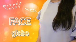 globe『FACE』歌ってみた♪リクエストtkrさん [upl. by Alaster571]