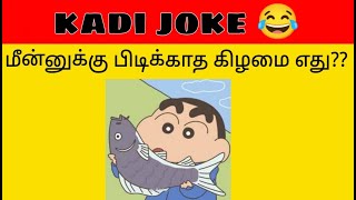 Guess The Joke  Kadi Jokes  Brain Game Part85  Time Pass With Pinky [upl. by Nare207]