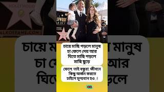 motivationmotivationalshortvideosshortsinpiration banglaquotesquotesipsupsc lovebank [upl. by Ivon917]