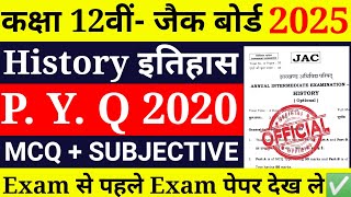 Class 12th history important objective and subjective question 2025 jac board  Previous years qu [upl. by Thevenot]