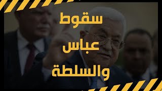 معركة جنين تهز الأردن الملك في صن فالي، وأردنيون يناقشون سقوط عباس والسلطة [upl. by Kaufman]