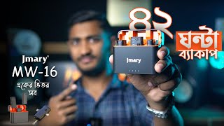 All in one Wireless Microphone  Jmary MW16 Full Bangla Review  Joy Unitech New Video 2024 [upl. by Smalley]