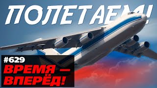 В России испытано сердце «воздушного тяжеловеса» Судьба Ан124 [upl. by Nonnel]