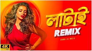 Latai Remix  Subha Ka Muzik  লাটাই  Subhashree  Bachchan  Bengali Folk Remix  Dance  Dj Remix [upl. by Llerrahs]