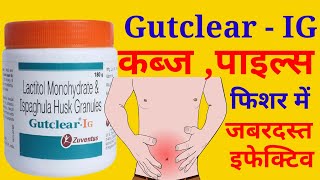 Gutclear  IG Powder Uses in Hindi [upl. by Flaherty]