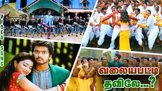 Valayapatti Thavile HD Video Song  Azhagiya Tamil Magan Movie Songs  Vijay  Shriya  AR Rahman [upl. by Ytisahc769]