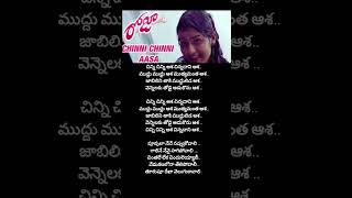 Chinni Chinni Aasha song lyricsmadhoo arvindswamy music [upl. by Franchot777]