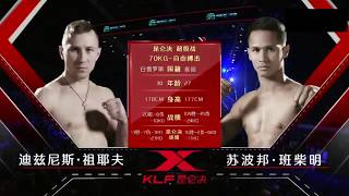 Superbon Banchamek vs Dzianis Zuev [upl. by Devaney]