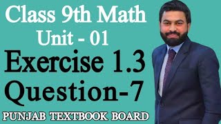 Class 9th Math Unit 1 Exercise 13 Question 7 9 Class Maths Unit 1 EX 13 Q7SCIENCE GROUP PTBB [upl. by Vergne460]