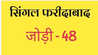 88 28 Gaaziabad Gali single jodi Disawar Single Pass Aaj ki Single Pakad Jodi Faridabad [upl. by Adyam]